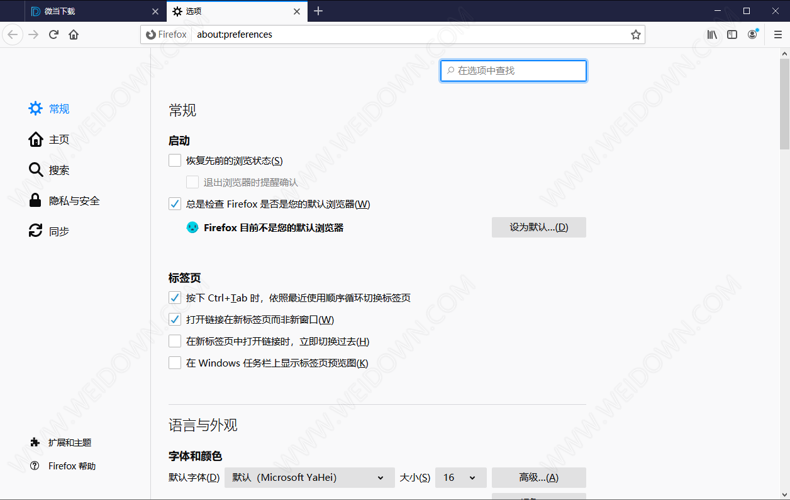 FireFox下载 - FireFox 火狐浏览器 84.0 中文官方版