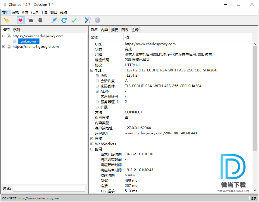 Charles Proxy下载 - Charles Proxy 抓包工具 4.2.7 汉化破解版