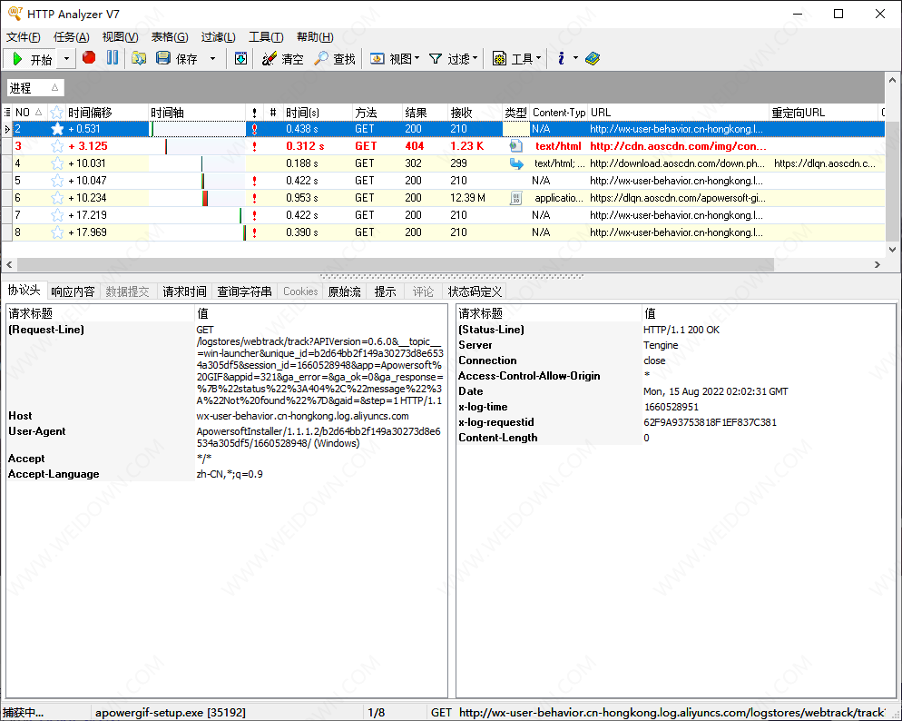 HTTP Analyzer Full Edition-1