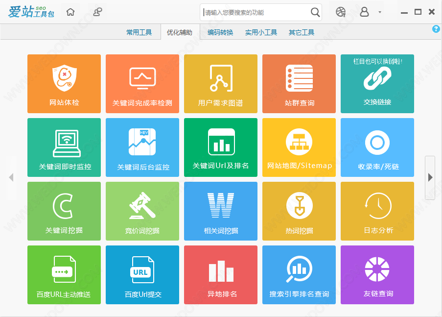 爱站SEO工具包