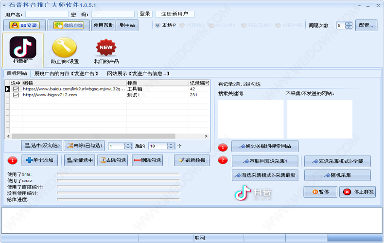 石青抖音推广大师软件