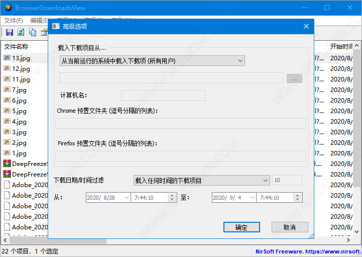 BrowserDownloadsView下载 - BrowserDownloadsView 1.42 中文64位官方版