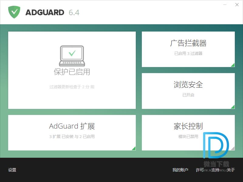 Adguard Premium下载 - Adguard Premium 广告拦截专家 7.4.3222.0 Beta 破解付费版