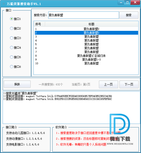 万能资源搜索助手下载 - 万能资源搜索助手 9.9.9 免装版