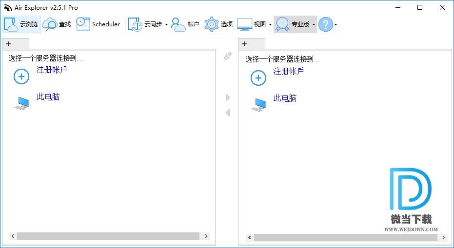 Air Explorer Pro下载 - Air Explorer Pro 云盘管理工具 2.8.1 绿色便携版