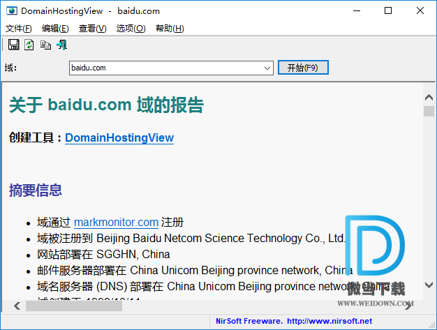 DomainHostingView下载 - DomainHostingView 域名主机查看器 1.82 免装版