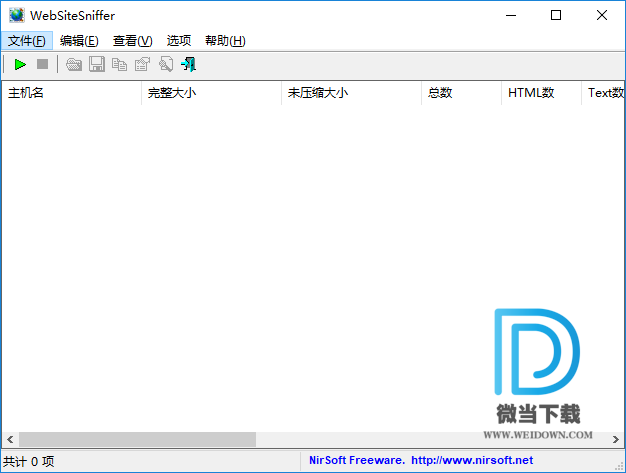 WebSiteSniffer下载 - WebSiteSniffer 网页嗅探器 1.51 免装版