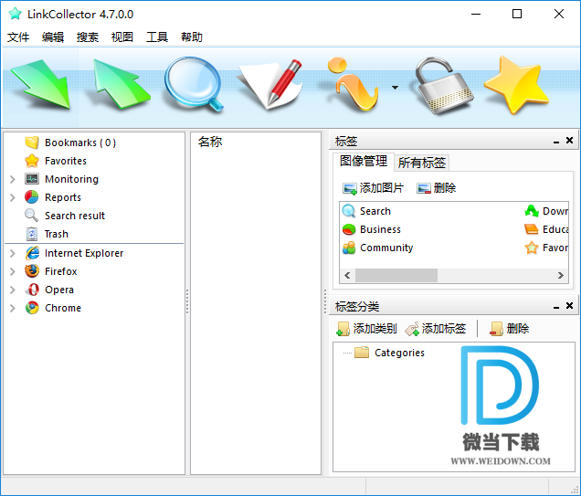 LinkCollector下载 - LinkCollector 书签管理工具 4.7.0 免装版