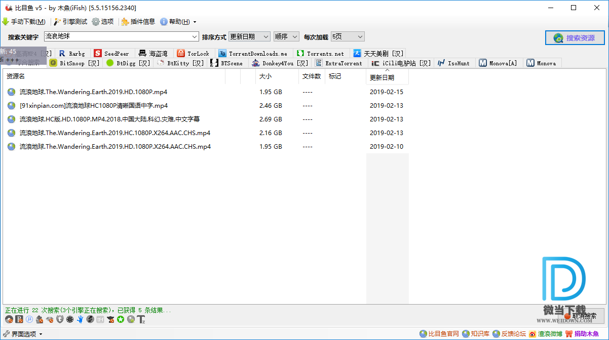 比目鱼下载 - 比目鱼 BT资源搜索神器 5.5.1 免费版 By 木魚