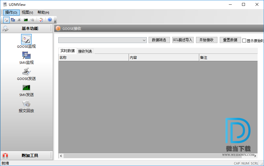 UDMView下载 - UDMView 报文收发工具 2.3 免费版