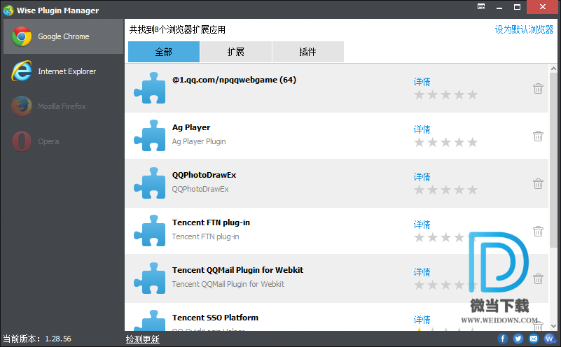 Wise Plugin Manager下载 - Wise Plugin Manager 浏览器插件管理 1.28.56 去广告单文件版