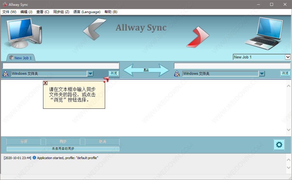 Allway Sync下载 - Allway Sync 20.2.1 官方免费版