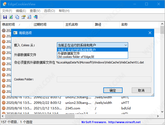 EdgeCookiesView下载 - EdgeCookiesView 1.11 绿色中文版