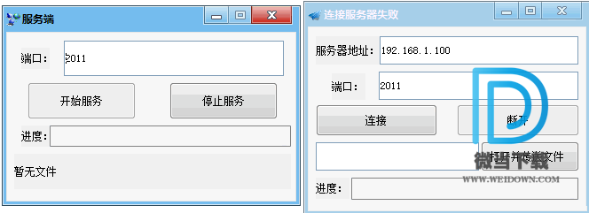 局域网文件传输工具下载 - 局域网文件传输工具 1.0 免费版