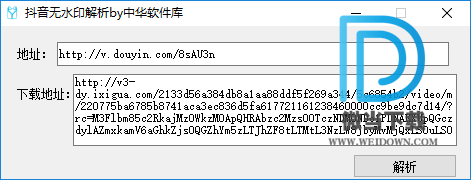 中华软件库抖音无水印解析下载 - 中华软件库抖音无水印解析 1.0 免费版