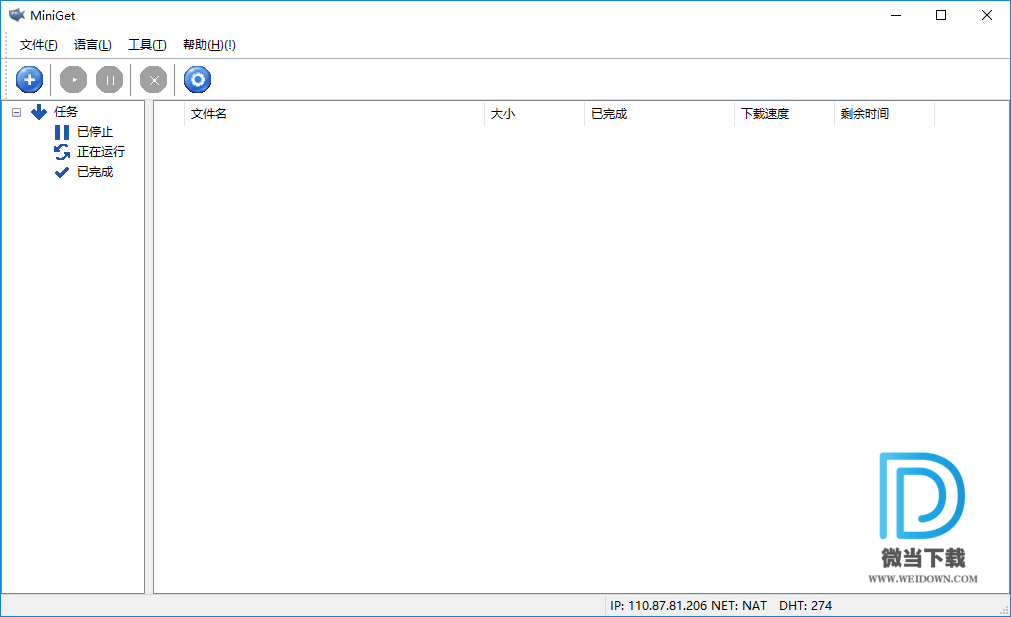 MiniGet下载 - MiniGet BT磁力下载器 1.1.10.1806 中文免费版