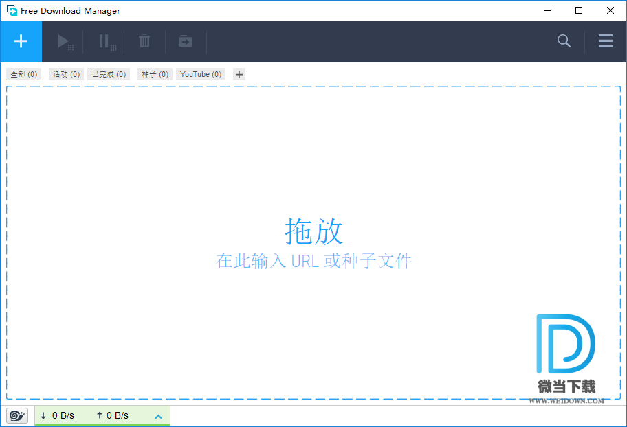 Free Download Manager下载 - Free Download Manager 下载工具 5.1.38.7312 官方版