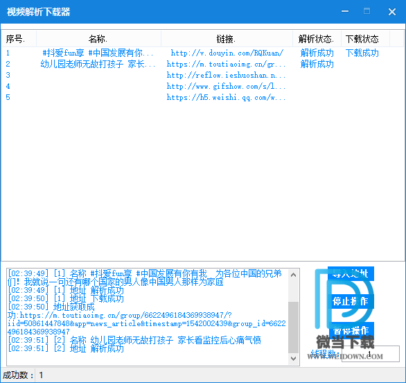 短视频解析下载器下载 - 短视频解析下载器 1.0 免费版