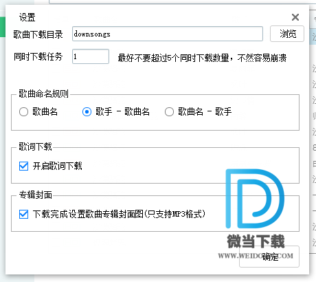 MusicDownMan下载 - MusicDownMan QQ无损音乐下载器 3.1 免装版