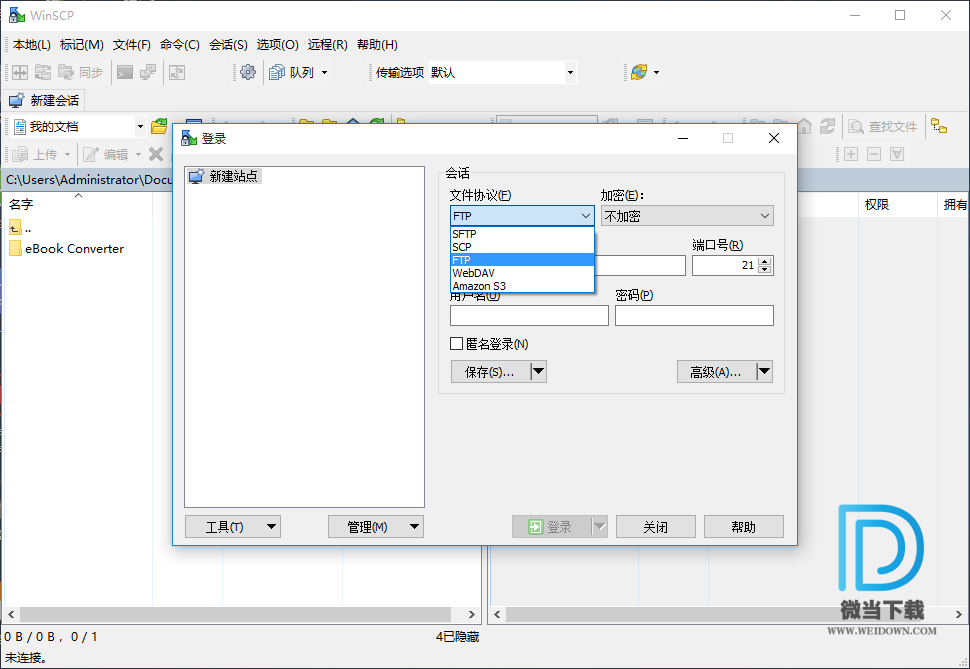 WinSCP下载 - WinSCP 图形化SFTP客户端工具 5.16.7 Beta 中文官方版