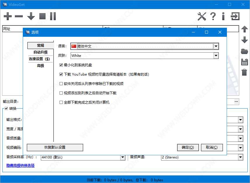 Nuclear Coffee VideoGet下载 - Nuclear Coffee VideoGet 7.0.5.100 中文破解版