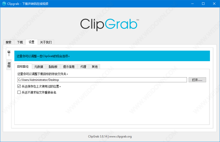 ClipGrab