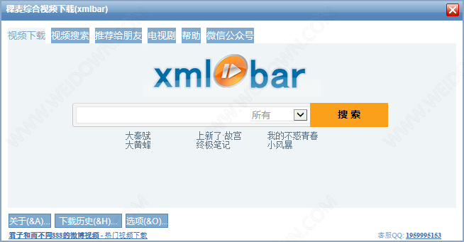 稞麦综合视频站下载器下载 - 稞麦综合视频站下载器 xmlbar 10.0 官方版