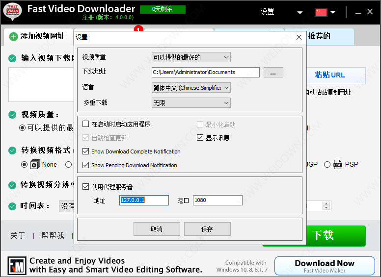 Fast Video Downloader