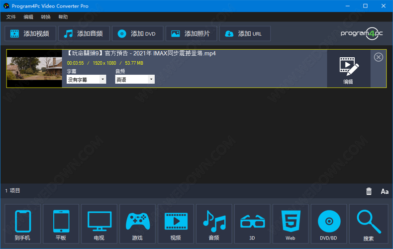 Program4Pc Video Converter Pro下载 - Program4Pc Video Converter Pro 视频格式转换 10.8 绿色便携版