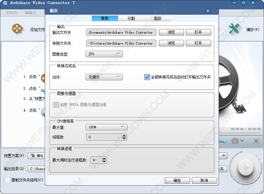 Avdshare Video Converter-2