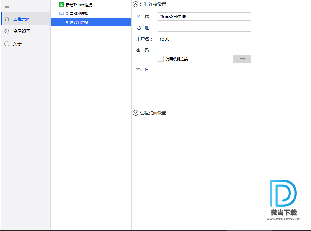 SimpleRemote下载 - SimpleRemote 远程控制软件 1.1.0.0 破解版