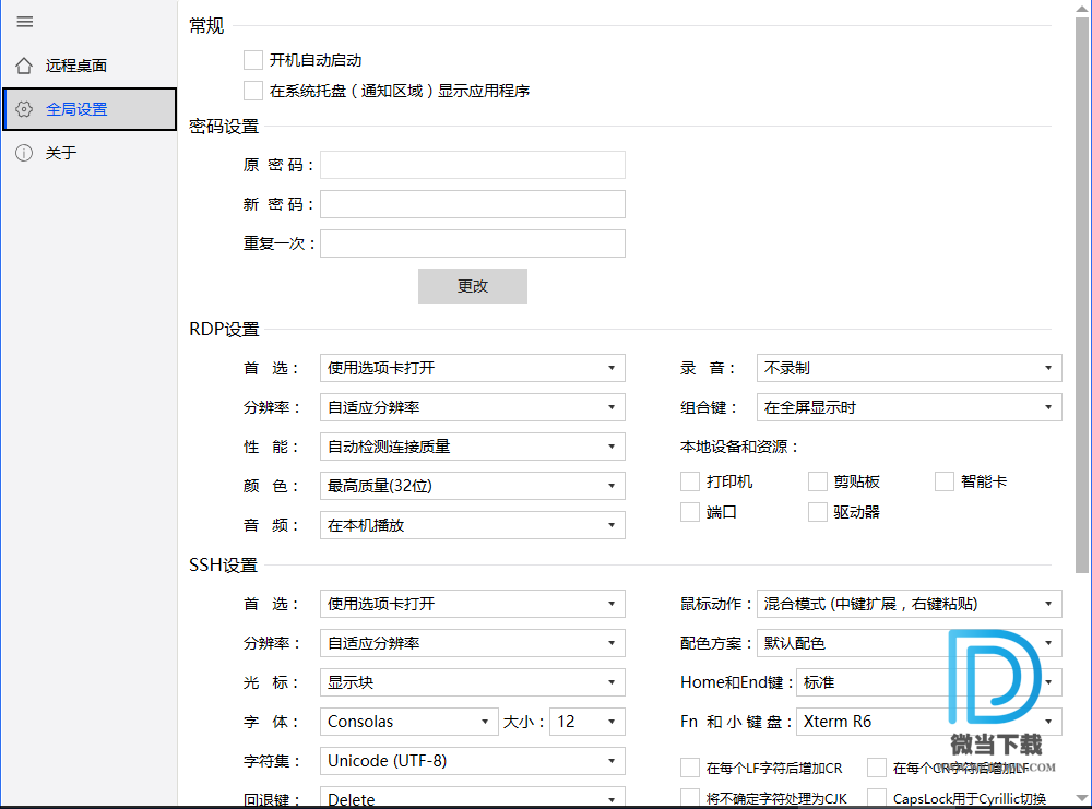 SimpleRemote下载 - SimpleRemote 远程控制软件 1.1.0.0 破解版