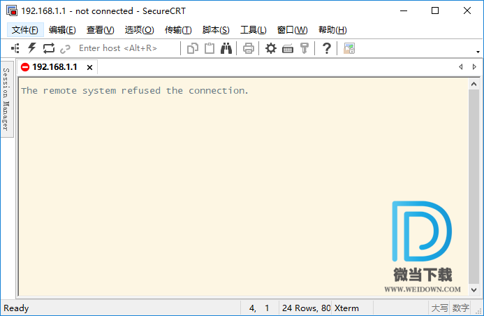 SecureCRT下载 - SecureCRT 终端仿真器 8.5.4.1942 汉化绿色版