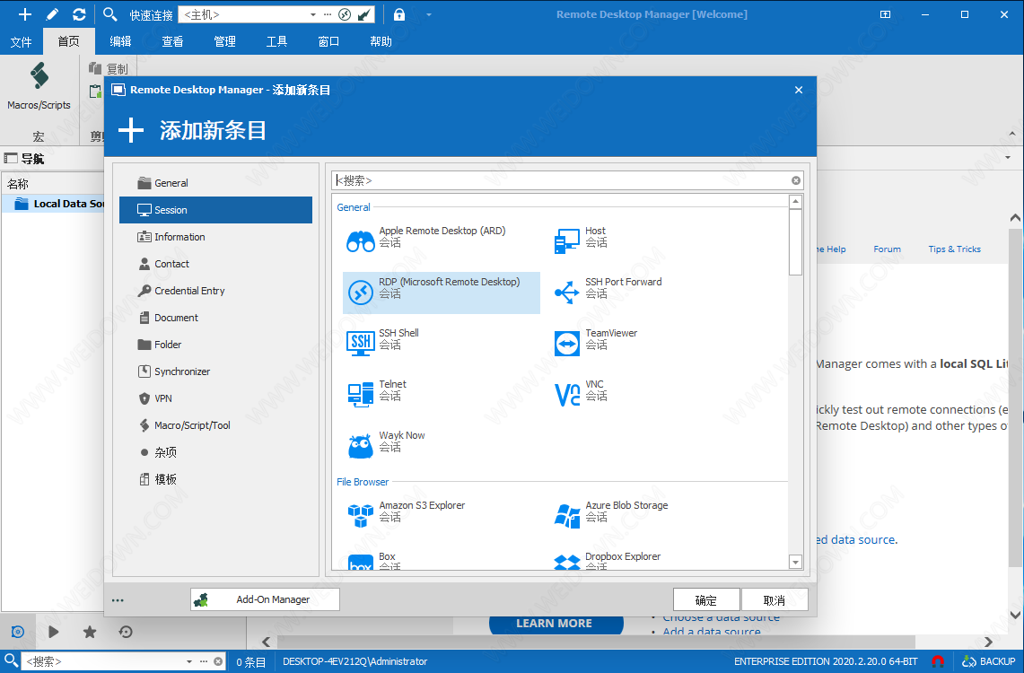 Remote Desktop Manager