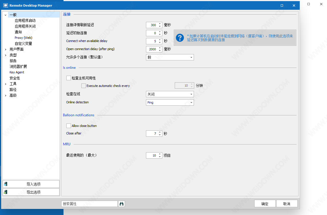 Remote Desktop Manager下载 - Remote Desktop Manager 2020.3.29.0 企业破解版