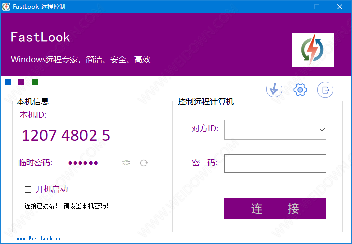 FastLook下载 - FastLook 5.7 官方版