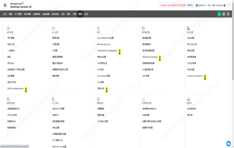 ManageEngine Desktop Central下载 - ManageEngine Desktop Central 远程桌面管理软件 10.0.600 企业注册版