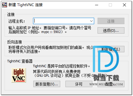 TightVNC下载 - TightVNC 局域网远程控制软件 2.8.27 汉化绿色版