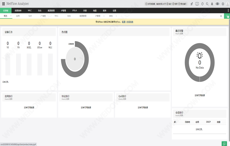 ManageEngine NetFlow Analyzer下载 - ManageEngine NetFlow Analyzer 12.5.212 中文注册版