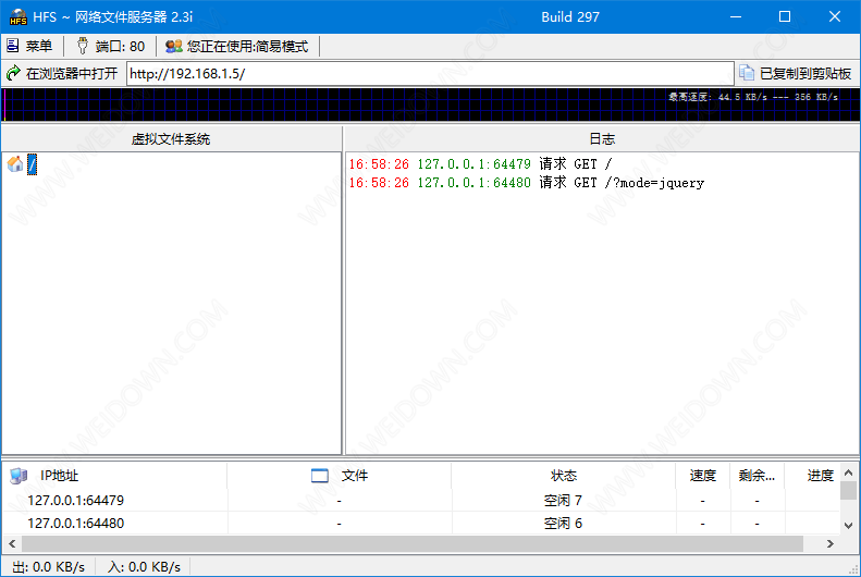 Http File Server下载 - Http File Server 2.4.313 绿色汉化版