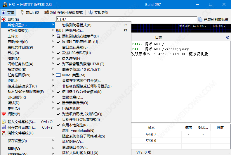 Http File Server下载 - Http File Server 2.4.313 绿色汉化版