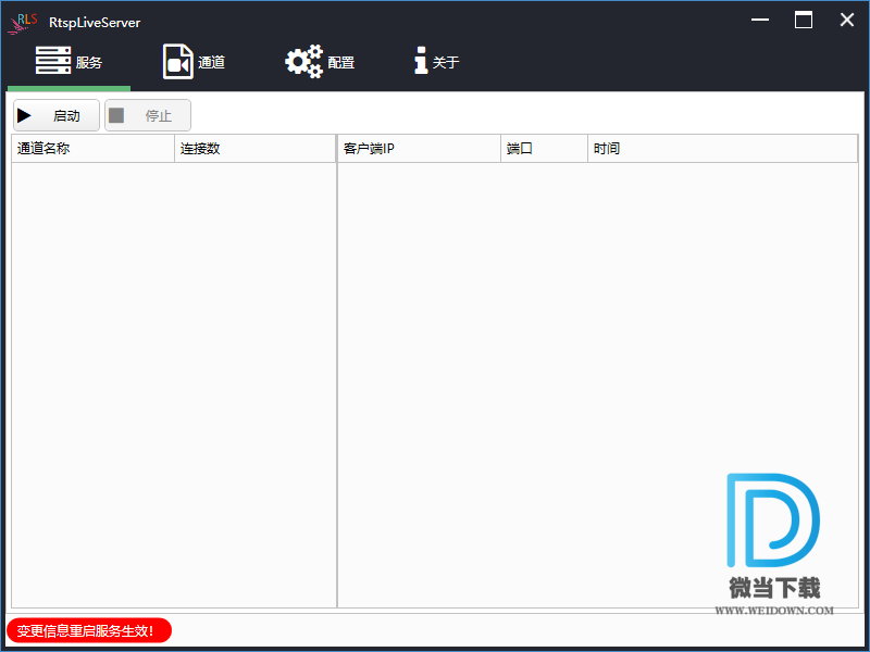 RtspLiveServer下载 - RtspLiveServer 监控设备管理软件 1.3.4 绿色中文版