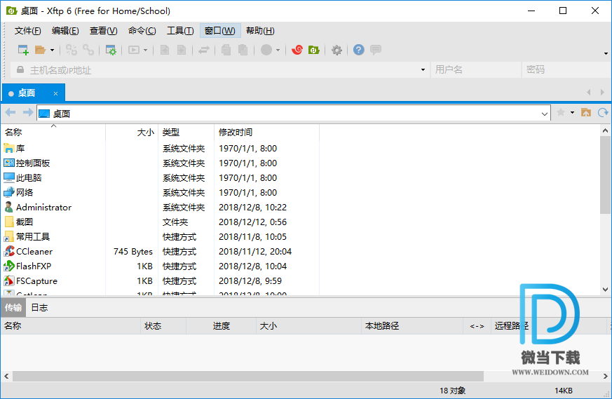 Xftp下载 - Xftp 免费FTP软件 6.0.0187 中文绿色破解版