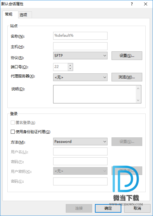 Xftp下载 - Xftp 免费FTP软件 6.0.0187 中文绿色破解版