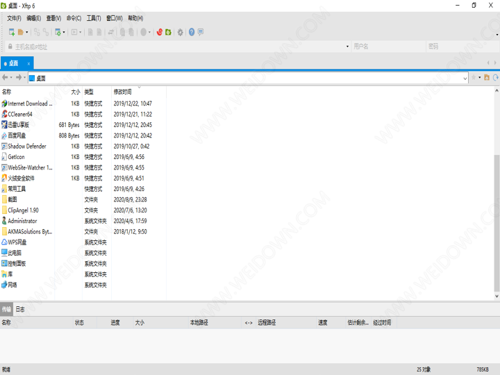 Xftp下载 - Xftp 免费FTP软件 6.0.0199 官方版
