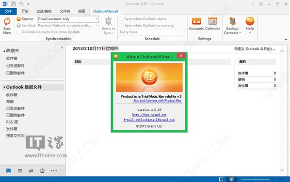 Outlook4Gmail下载 - Outlook4Gmail 5.4.0.5280 正式版