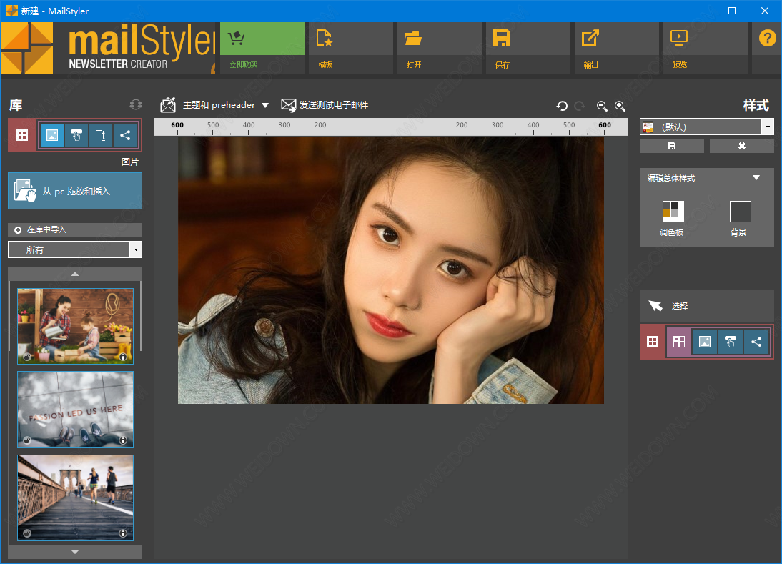 MailStyler下载 - MailStyler 2.10.0.100 官方版