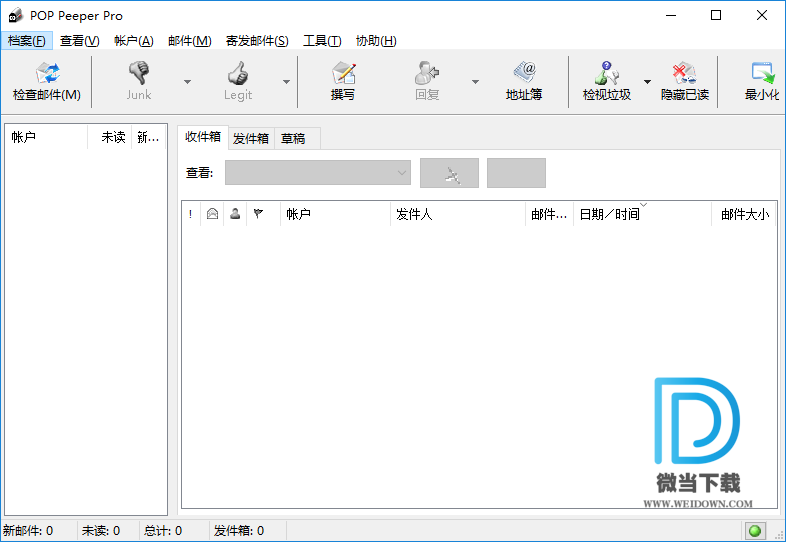 POP Peeper下载 - POP Peeper Pro Plus 邮件管理工具 4.5.3 中文破解版
