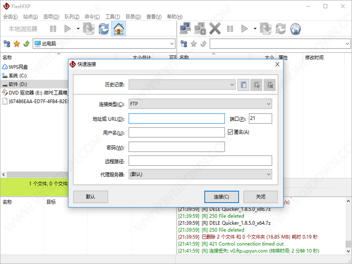 FlashFXP下载 - FlashFXP 5.4.0.3970 简体中文绿色注册版