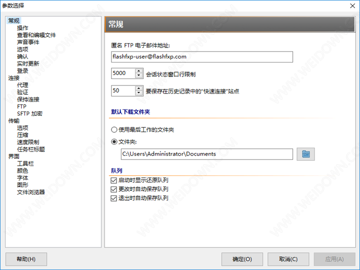 FlashFXP下载 - FlashFXP 5.4.0.3970 简体中文绿色注册版